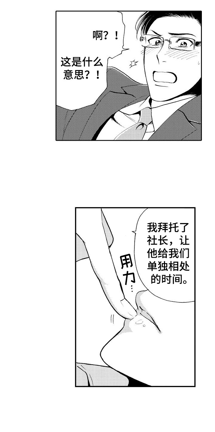 秘书职业资格证怎么查询漫画,第7章：条件1图