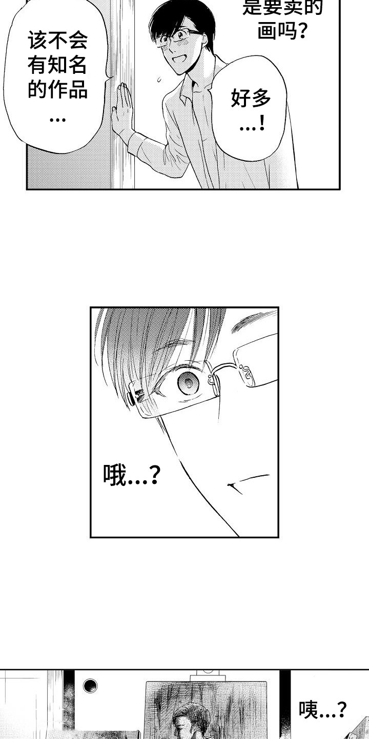 秘书职责漫画,第11章：画作5图