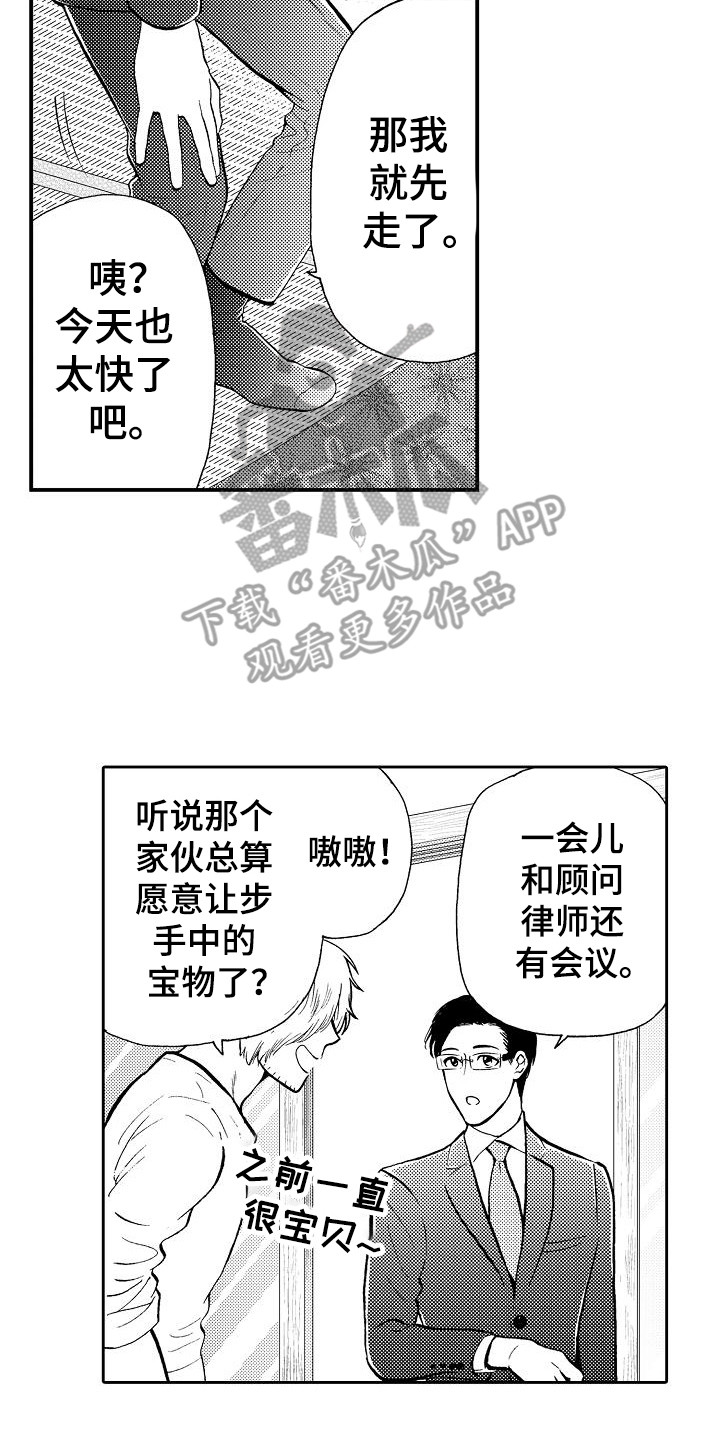 秘书职责漫画,第6章：细心2图
