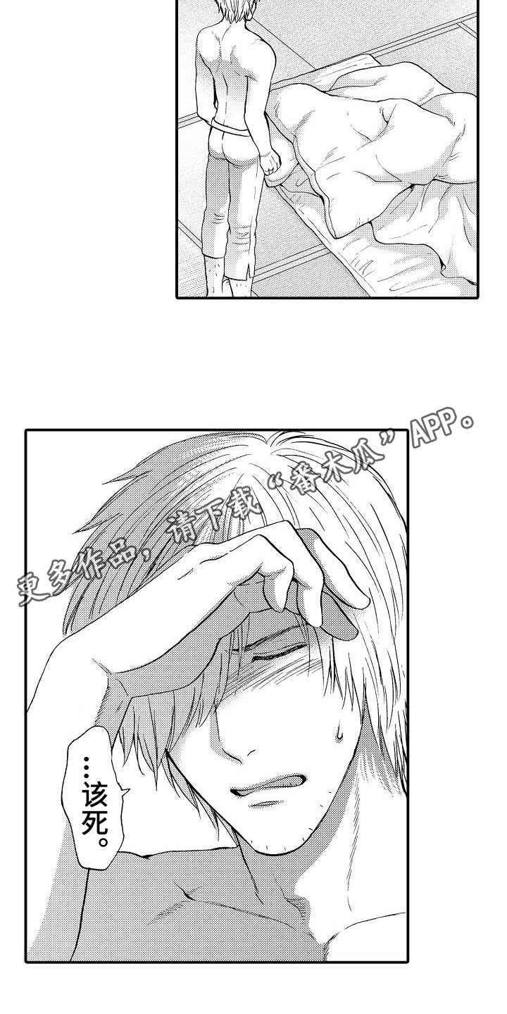 秘书职业装显瘦款漫画,第13章：指责5图