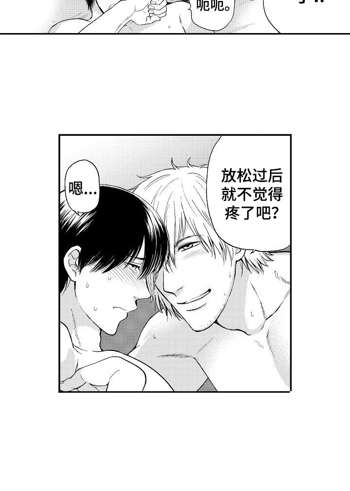 秘书职责漫画,第11章：画作1图