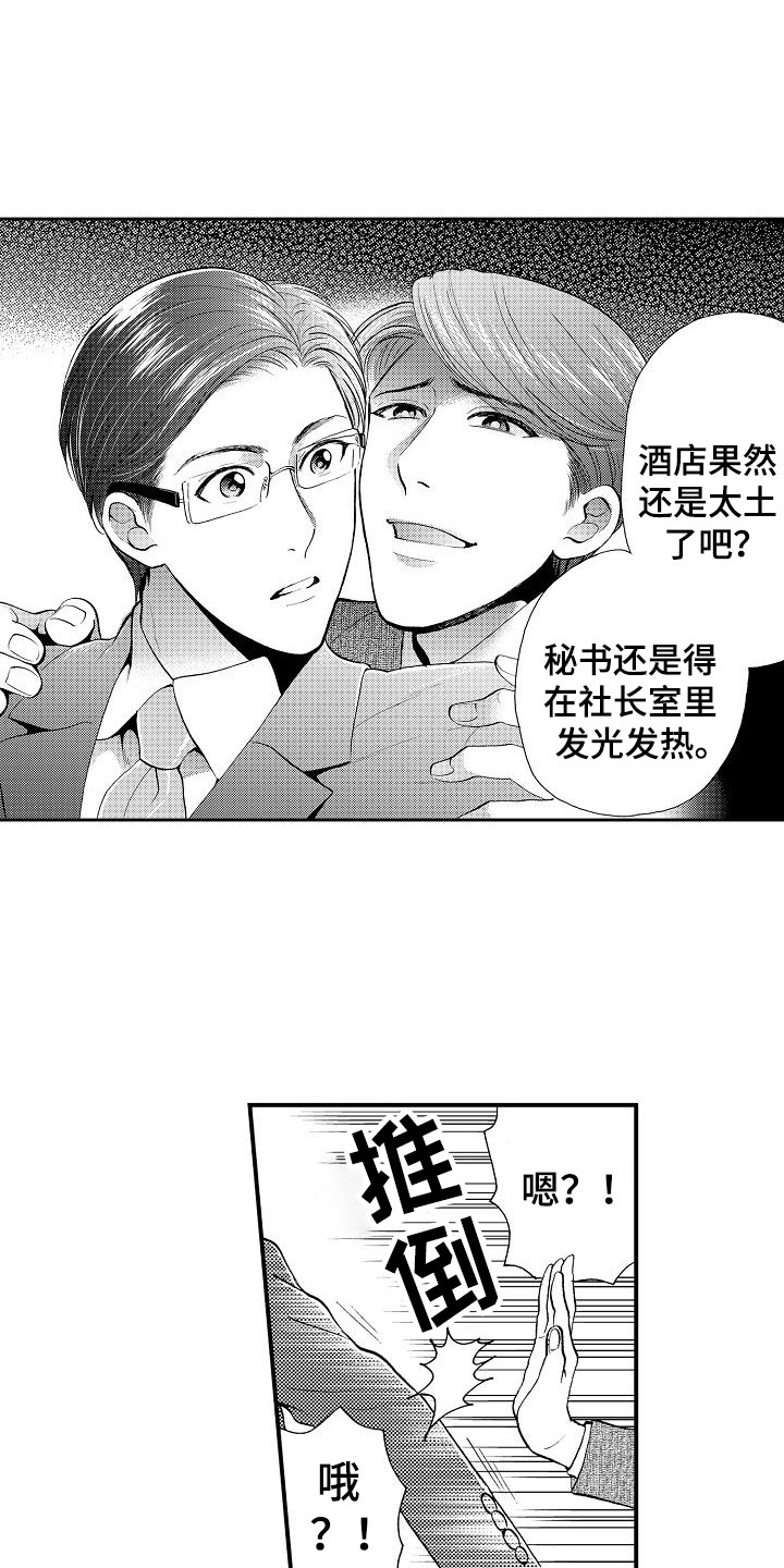 秘书职业资格证怎么查询漫画,第7章：条件2图