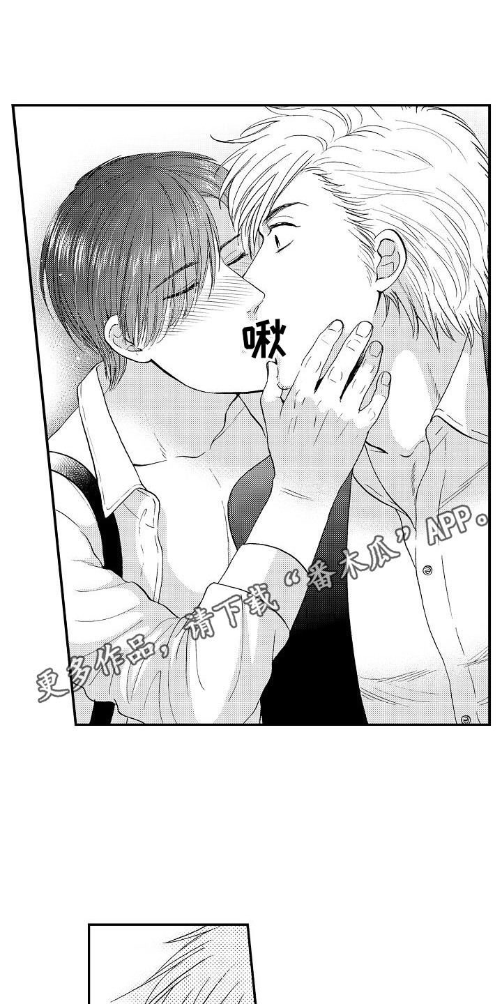 秘书职责漫画,第10章：不讨厌5图