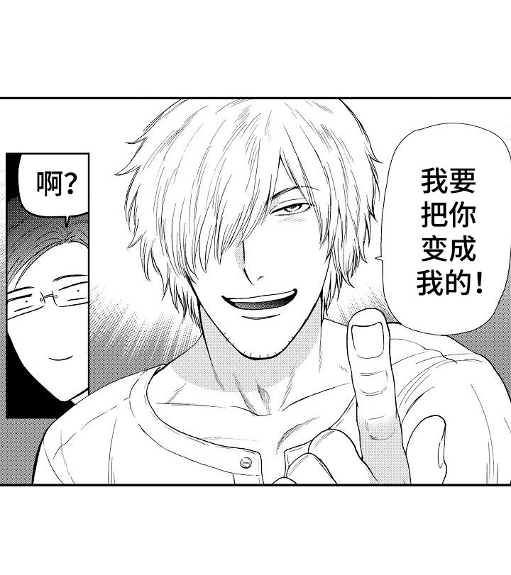 秘书职责漫画,第4章：决定了3图