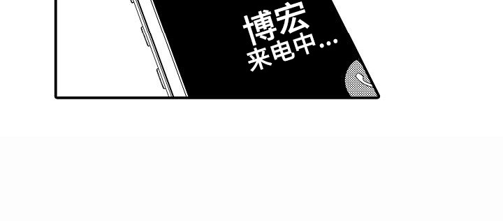 秘书职业技能大赛比赛内容漫画,第12章：逾矩4图