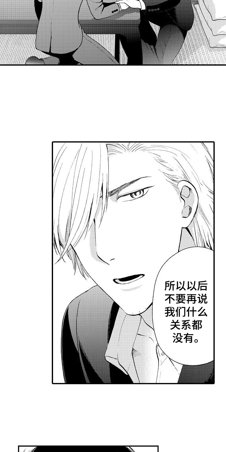 秘书职业资格证书含金量漫画,第16章：被卖了1图