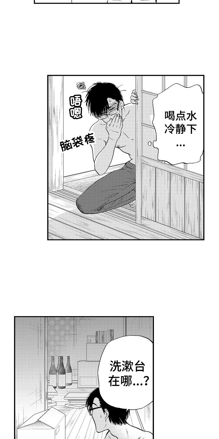 秘书职责漫画,第11章：画作2图