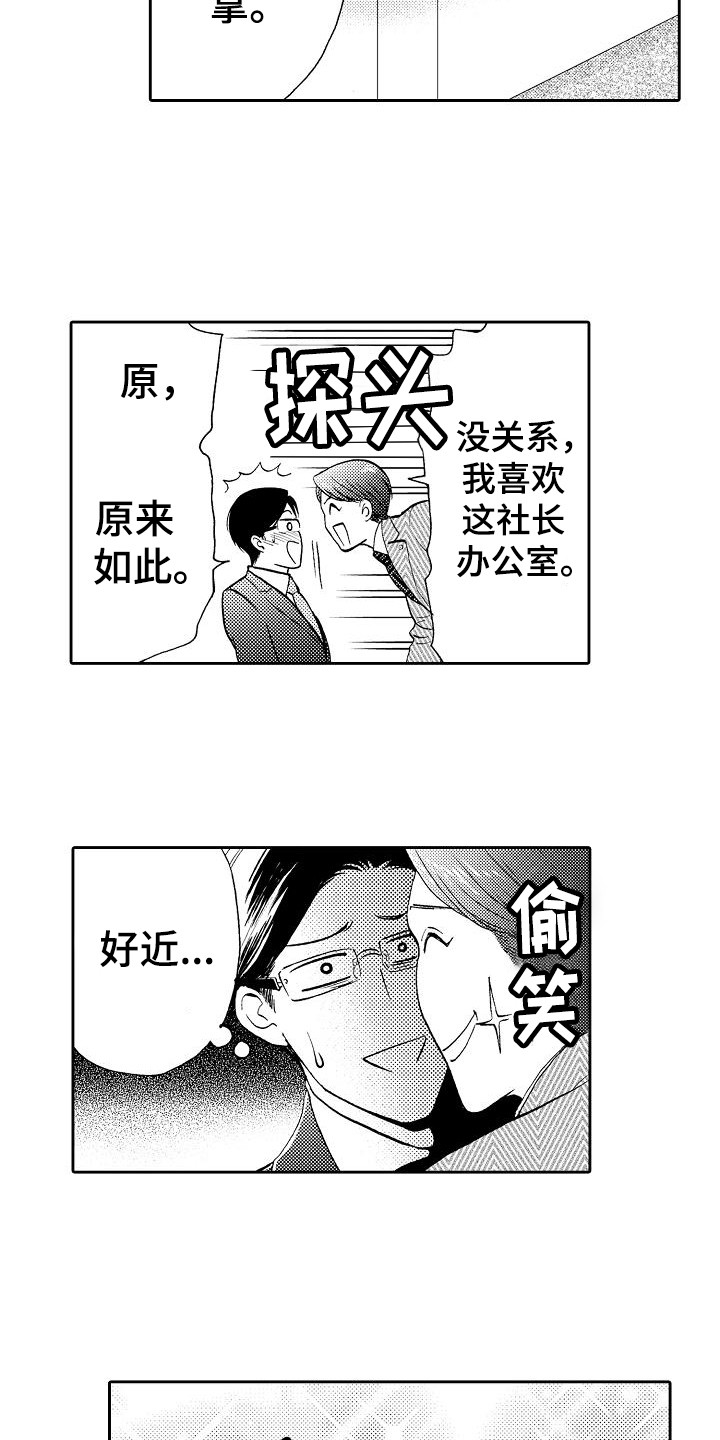 秘书职业资格证书含金量漫画,第6章：细心3图