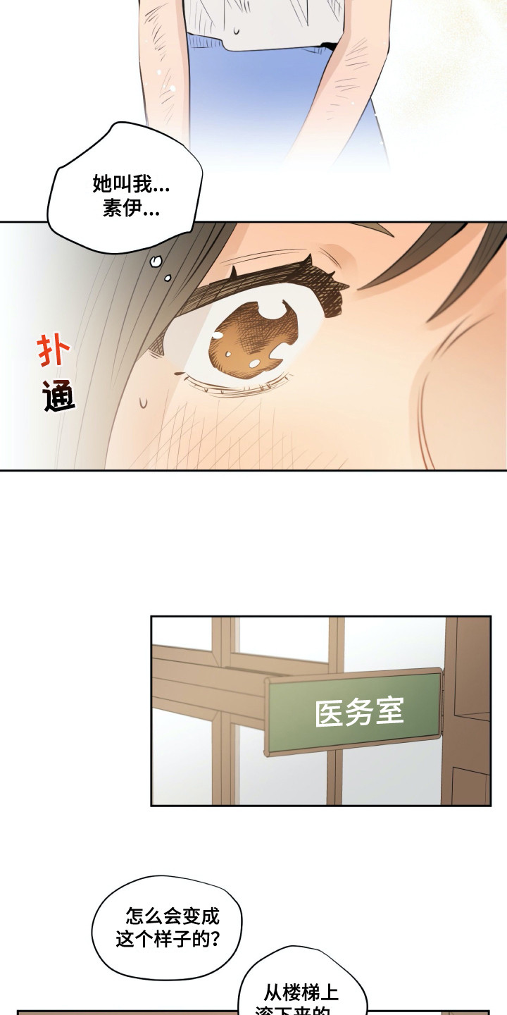 钢琴少女砸了我的古琴后续漫画,第31章：维护5图