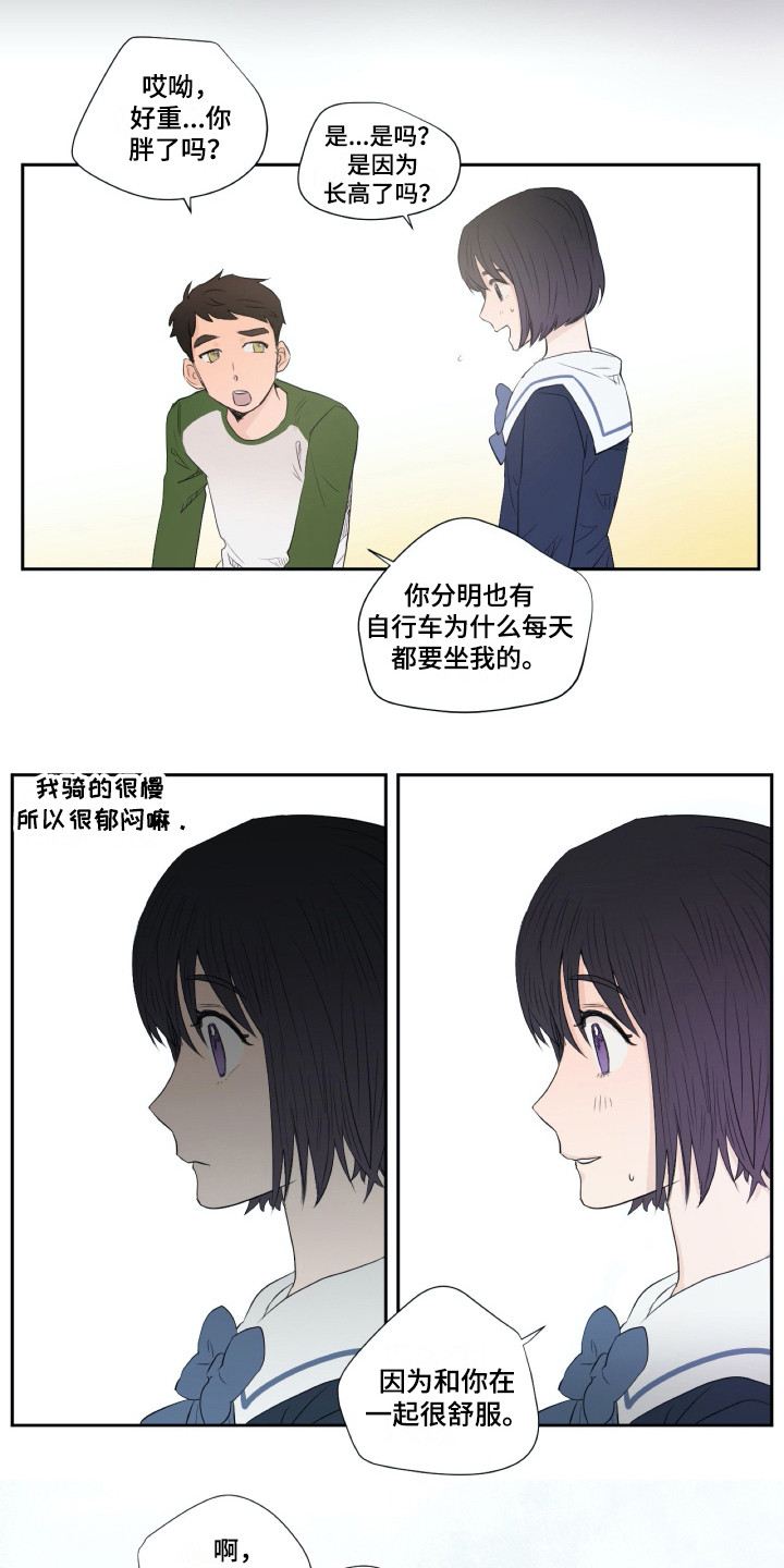 钢琴少女漫画,第6章：是个机会1图