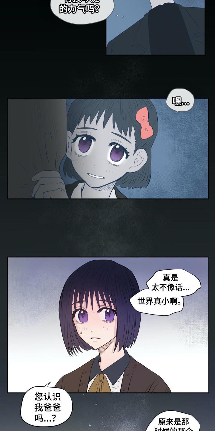 钢琴少女漫画,第14章：世界真小5图
