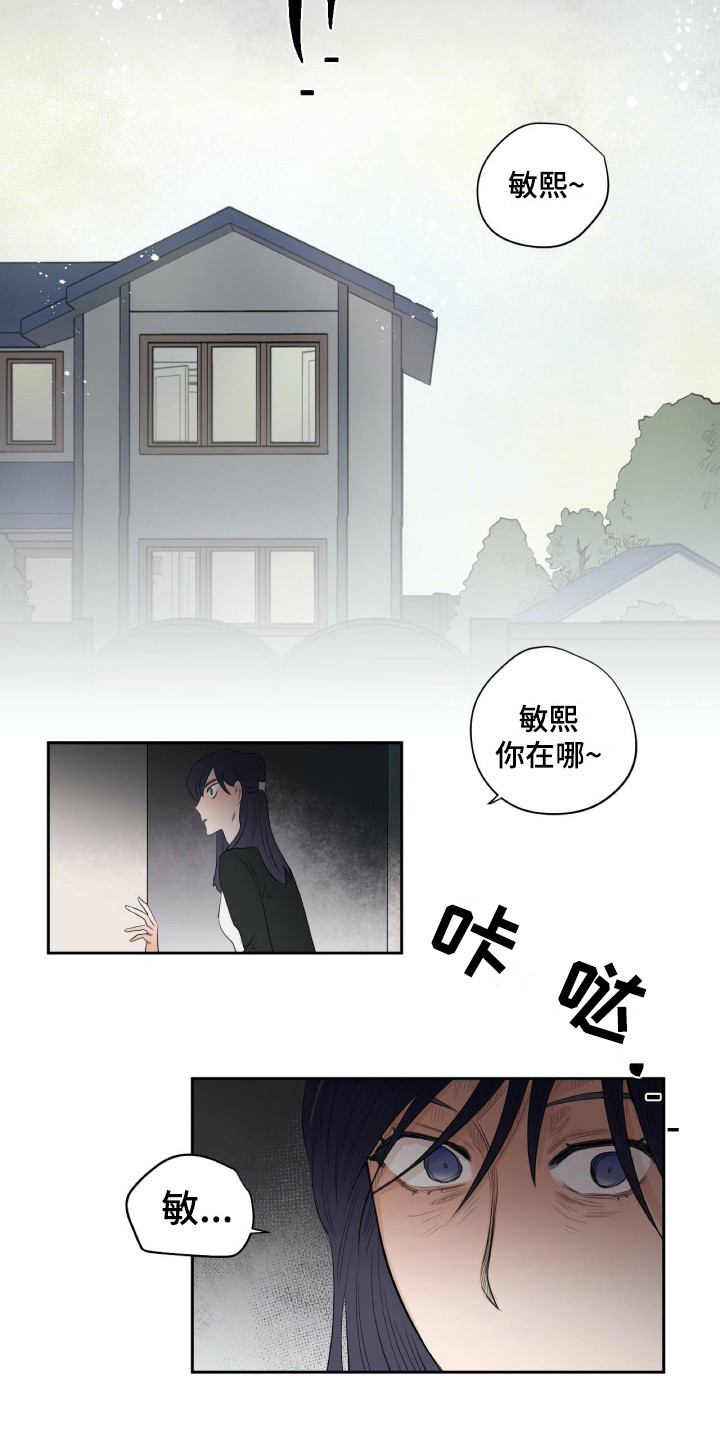 钢琴少女漫画,第11章：和蔼3图