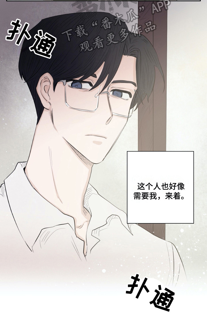 钢琴少年图片漫画,第8章：重新上门5图