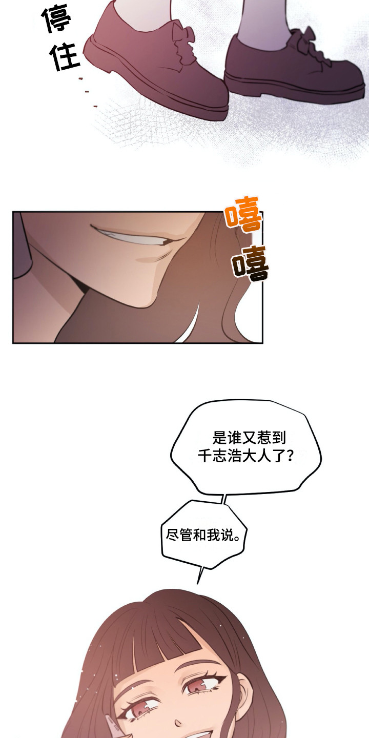 钢琴少女摄影作品漫画,第34章：虚伪3图