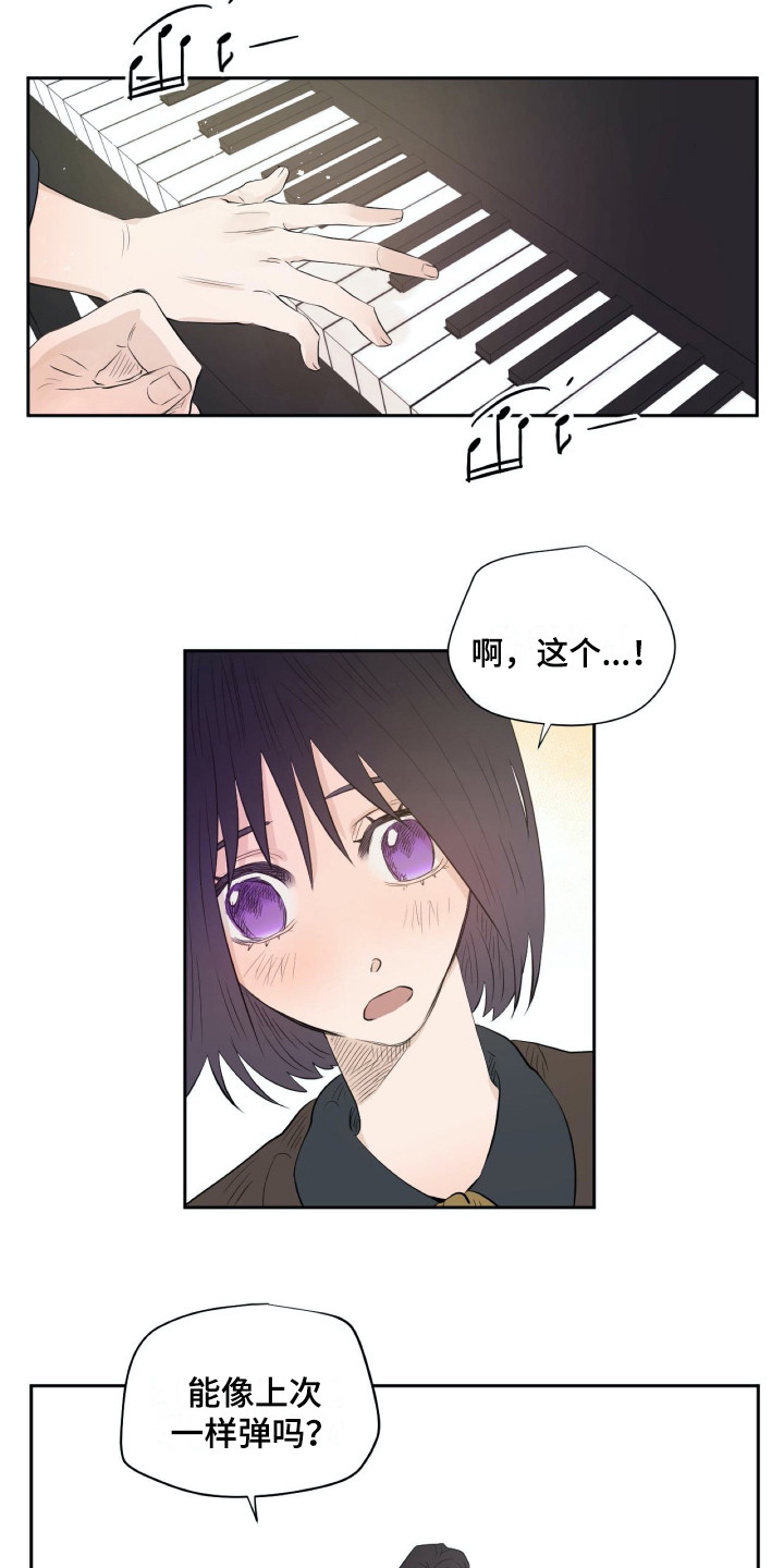 钢琴少年图片漫画,第13章：心情很好4图
