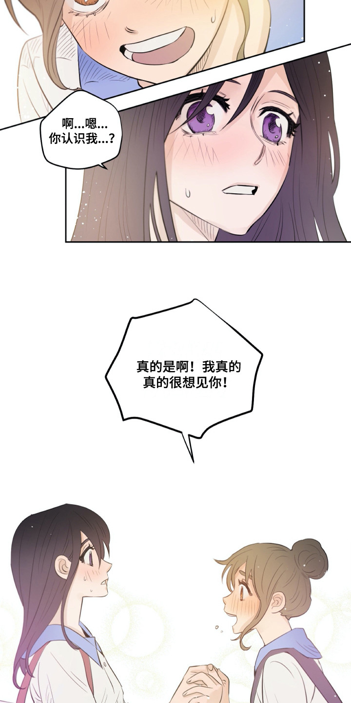 钢琴少女漫画,第27章：粉丝4图