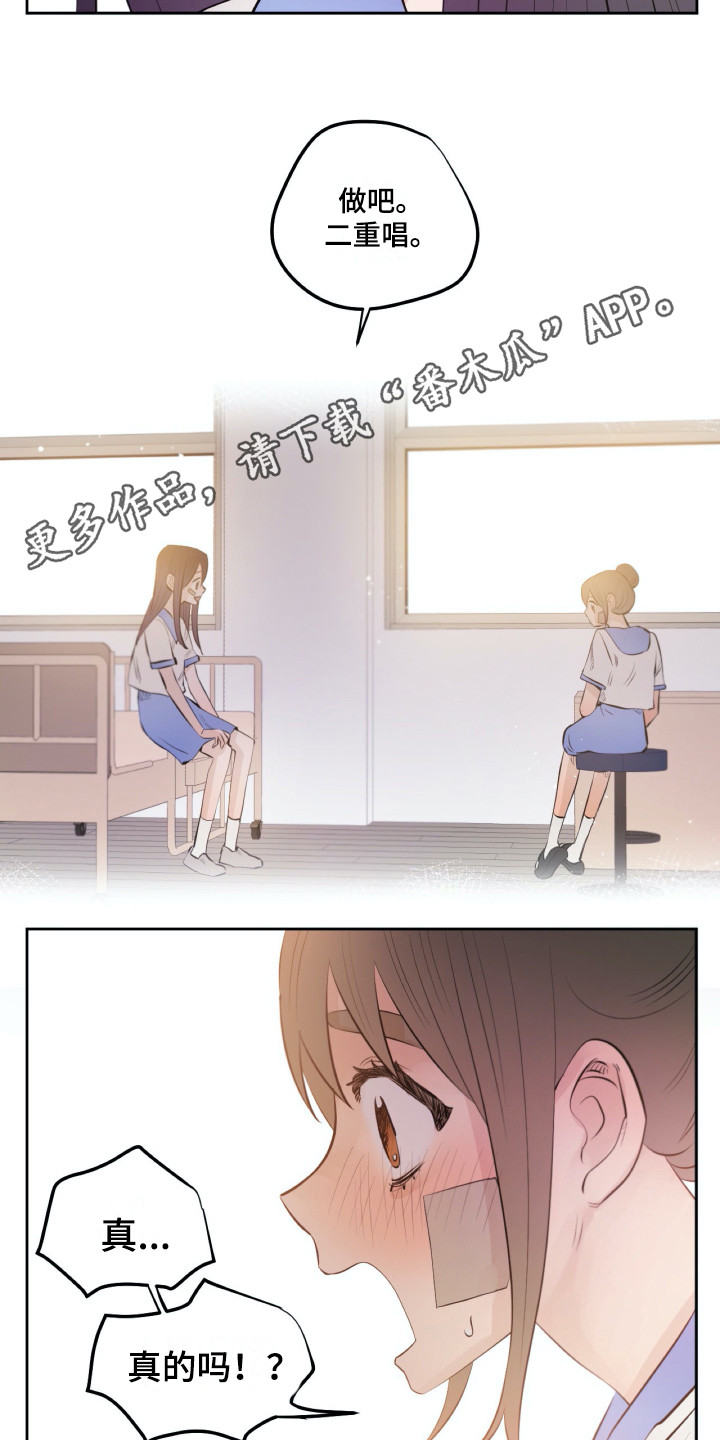 钢琴少女的祈祷漫画,第32章：感谢5图