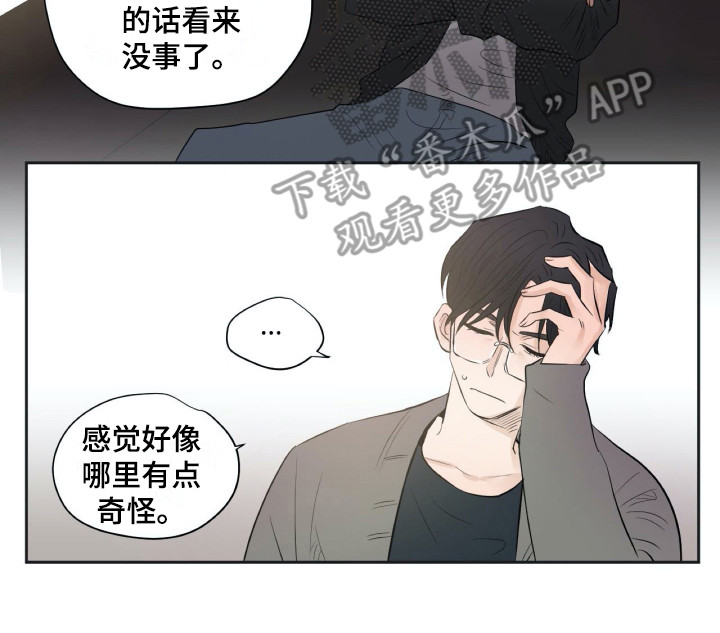 钢琴少女漫画,第18章：落寞2图