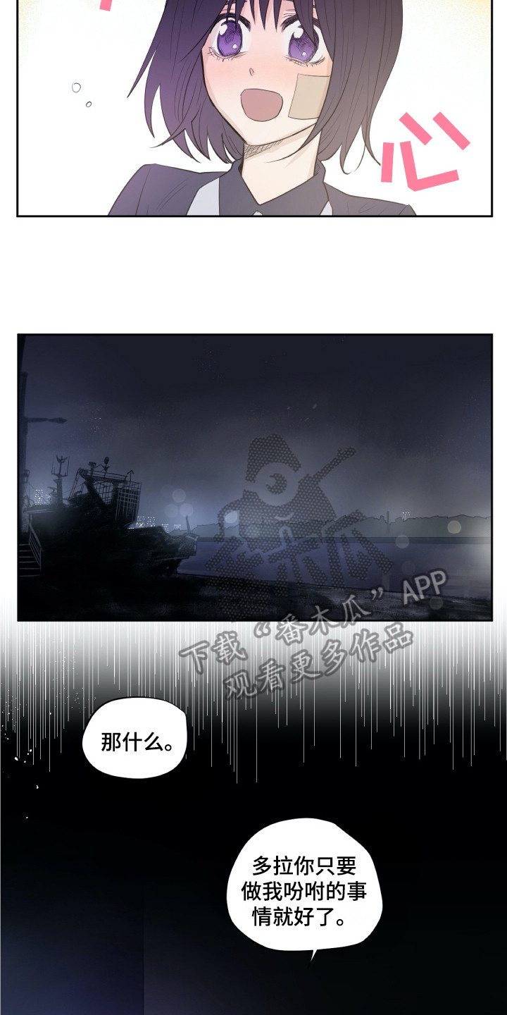 钢琴少女漫画,第21章：再待一会2图