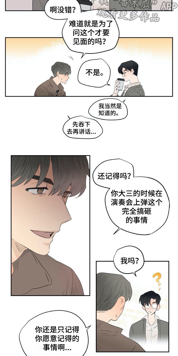 钢琴少女漫画,第12章：旧版2图
