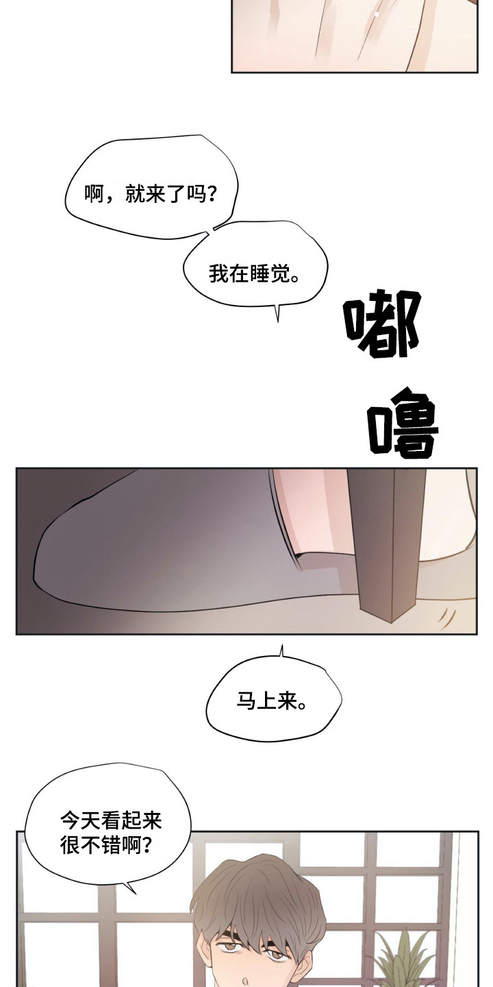 钢琴少女漫画,第18章：落寞5图