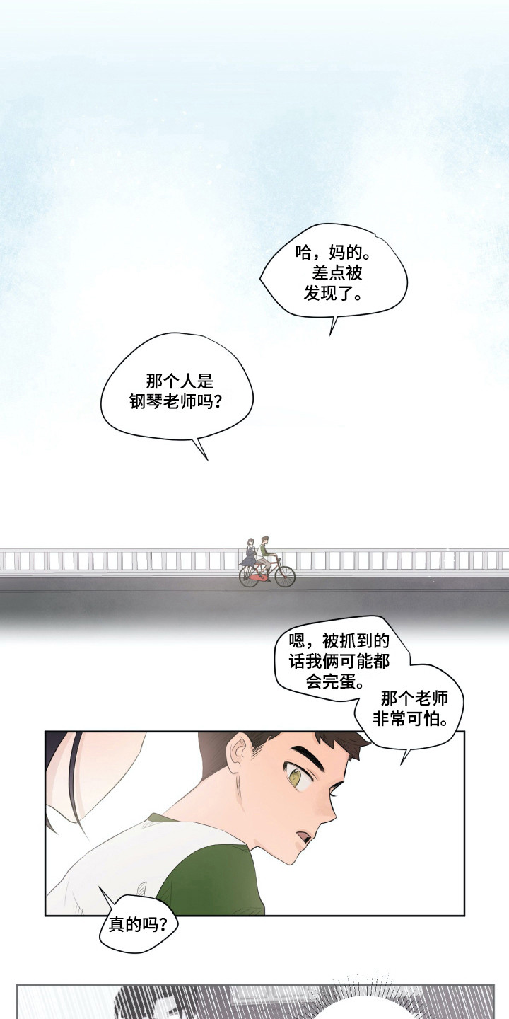 钢琴少女漫画,第6章：是个机会1图