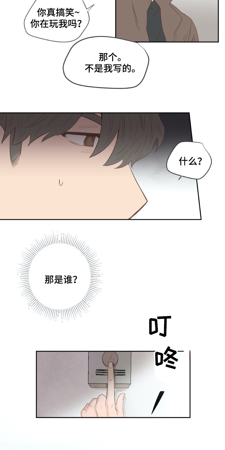 钢琴少女的祈祷漫画,第12章：旧版2图