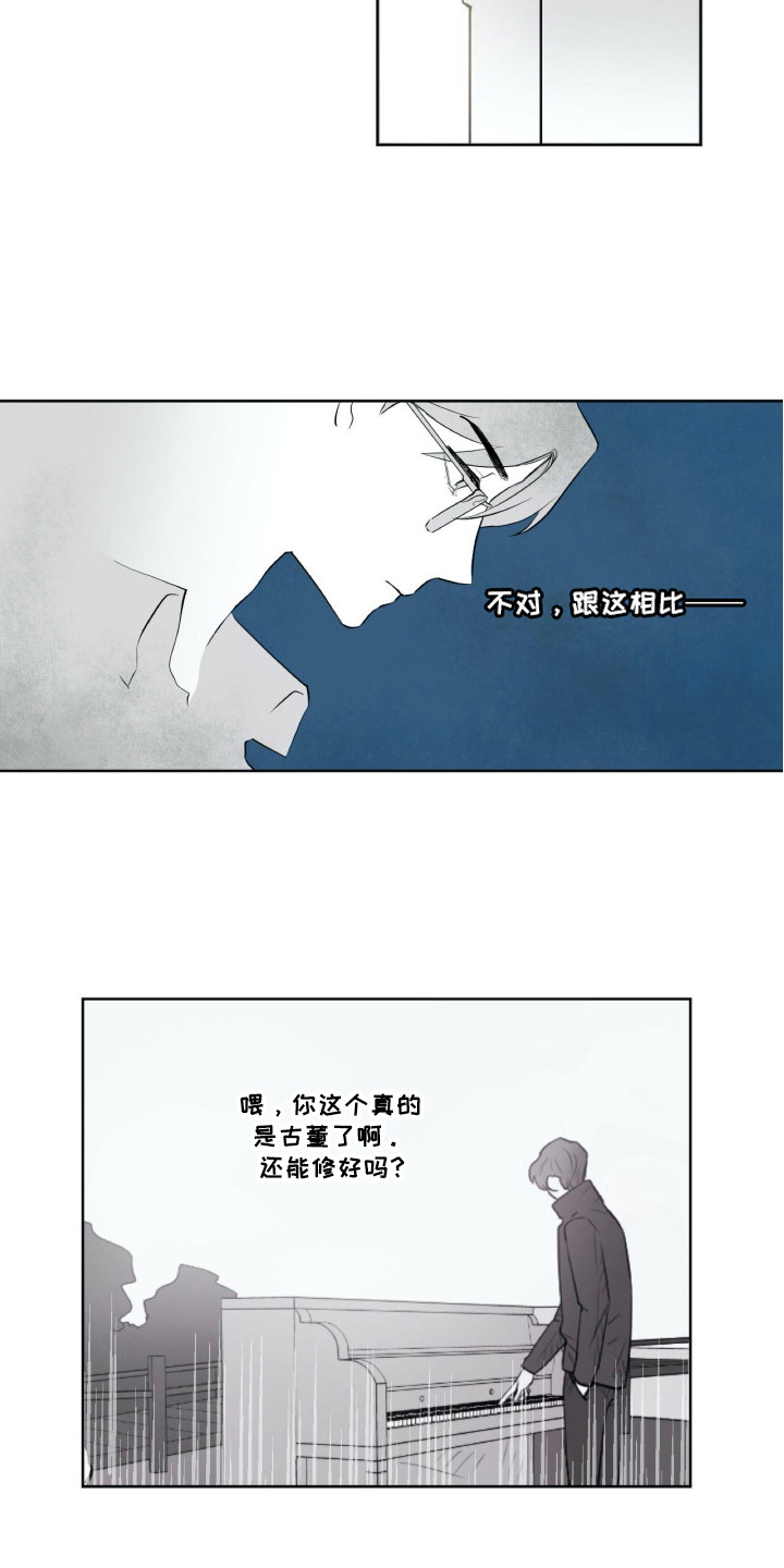 钢琴少女漫画,第3章：崩塌5图