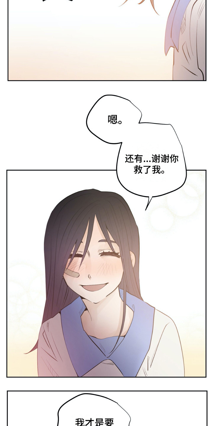 钢琴少女摄影作品漫画,第32章：感谢1图