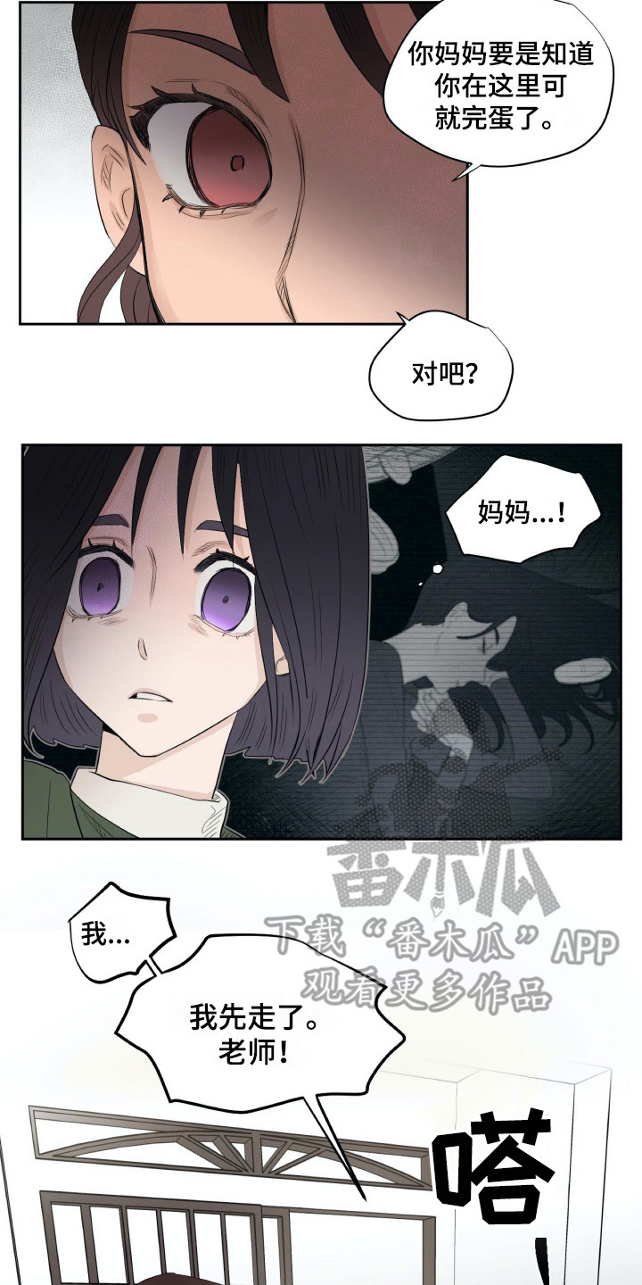 钢琴少女漫画,第11章：和蔼2图