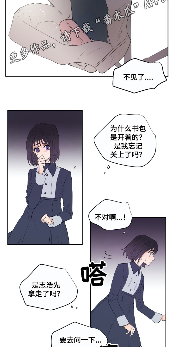 钢琴少女的祈祷漫画,第16章：警告4图