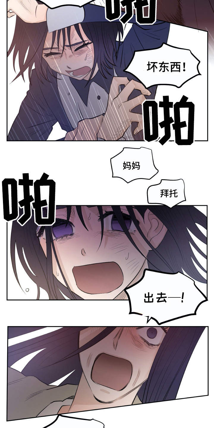 钢琴少女漫画,第17章：烧毁4图