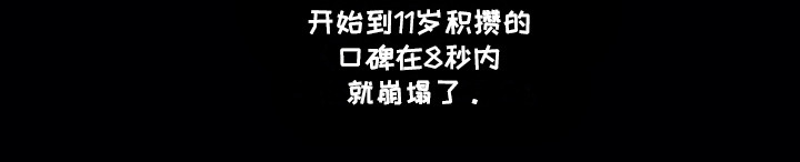 钢琴少女漫画,第3章：崩塌2图