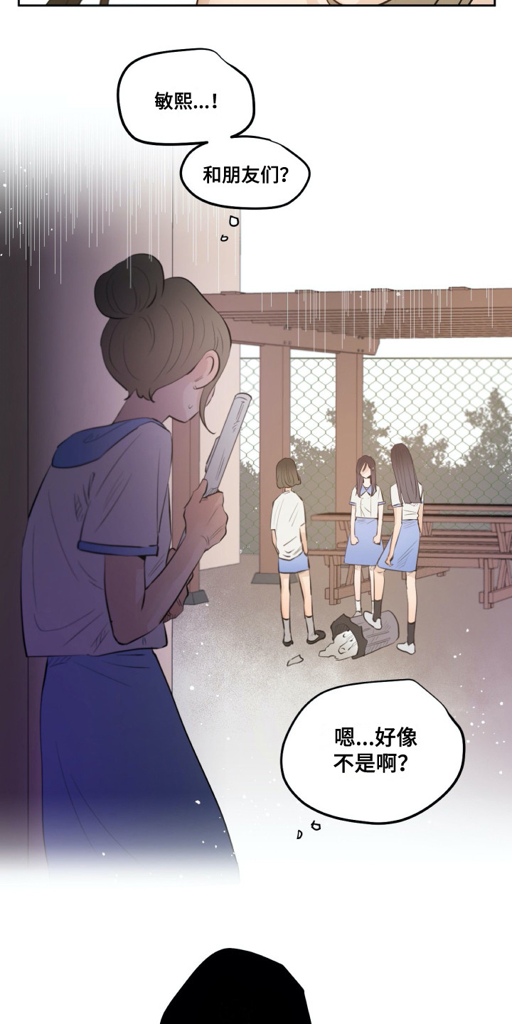 钢琴少女漫画,第30章：争执5图