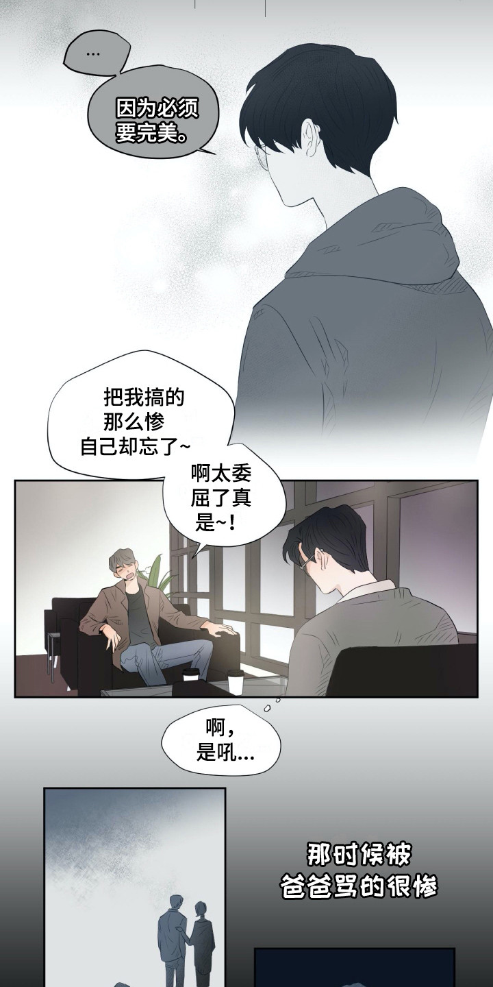 钢琴少女漫画,第12章：旧版5图