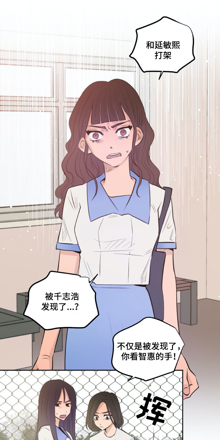 钢琴少女漫画,第34章：虚伪1图