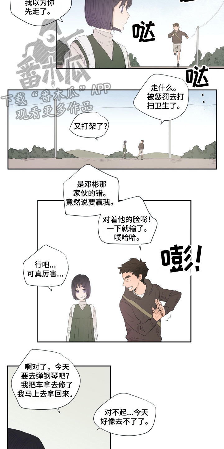 钢琴少女漫画,第8章：重新上门2图