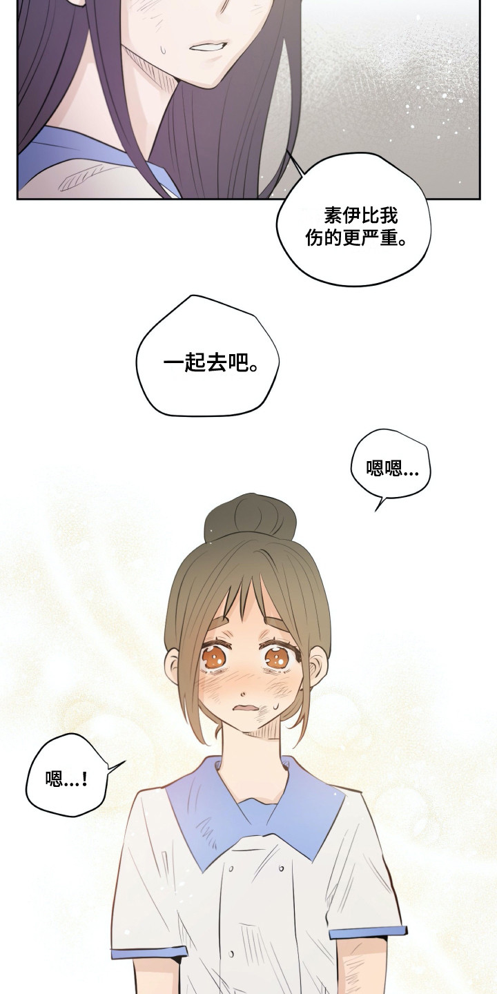 钢琴少女砸了我的古琴后续漫画,第31章：维护4图