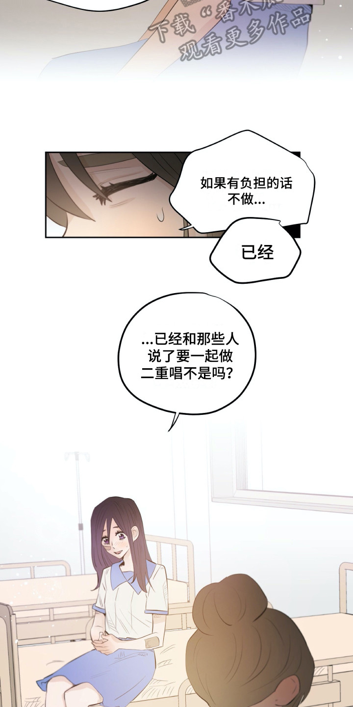 钢琴少女的祈祷漫画,第32章：感谢3图
