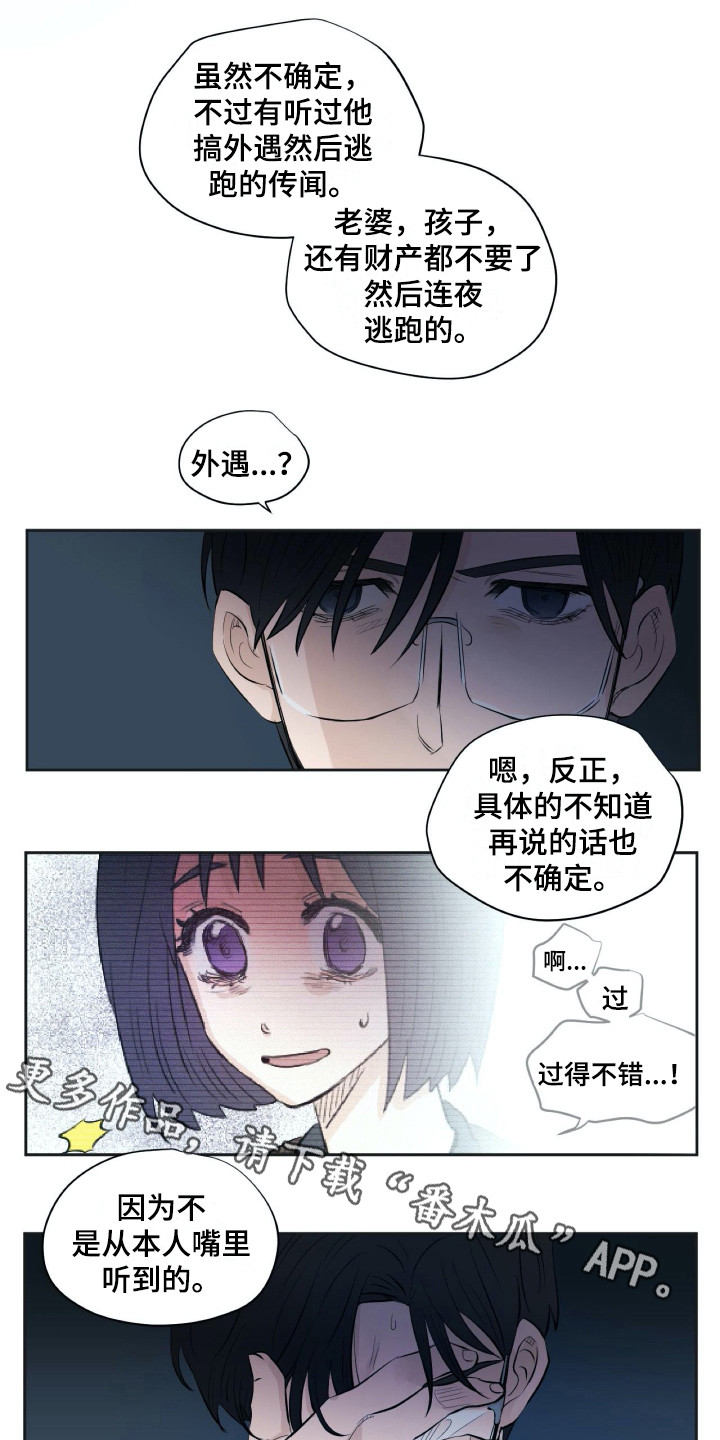 钢琴少女漫画,第19章：和过去很像3图