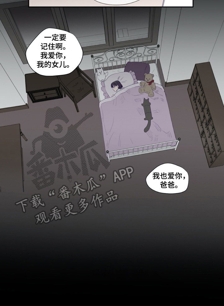 钢琴少女的祈祷视频漫画,第4章：平凡少女5图