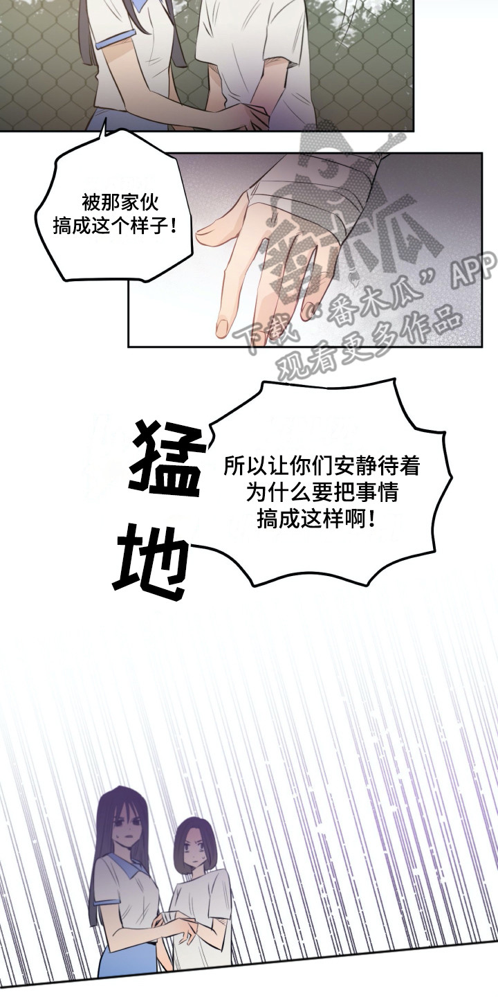 钢琴少女漫画,第34章：虚伪2图