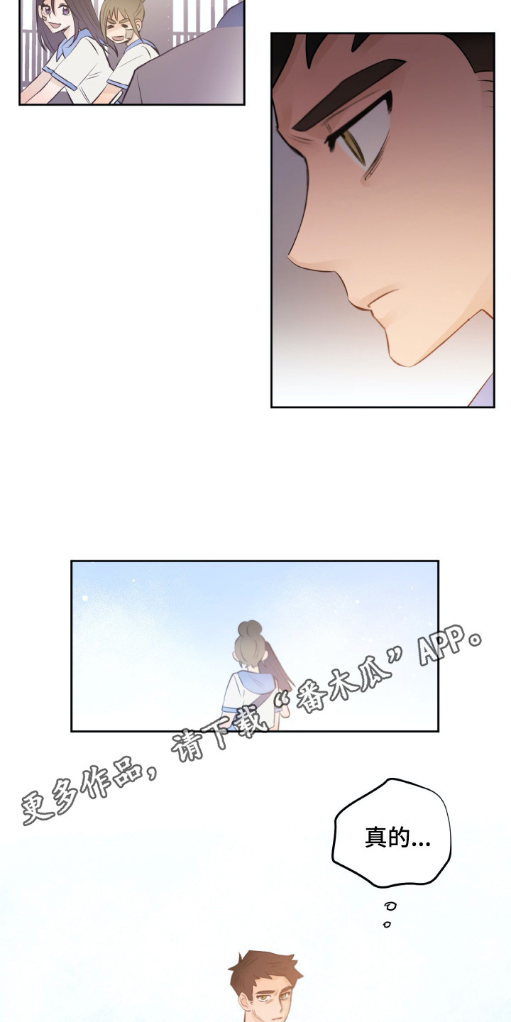 钢琴少女摄影作品漫画,第32章：感谢5图