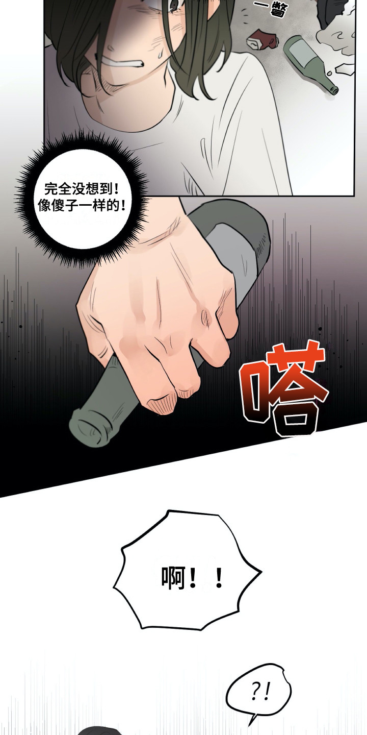 钢琴少女漫画,第31章：维护3图