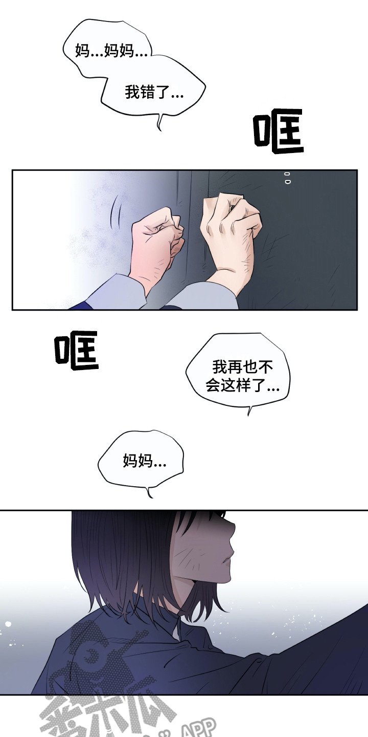 钢琴少女漫画,第18章：落寞1图