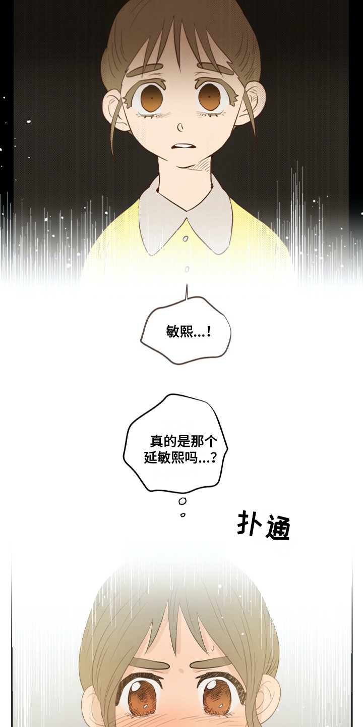 钢琴少女漫画,第27章：粉丝2图