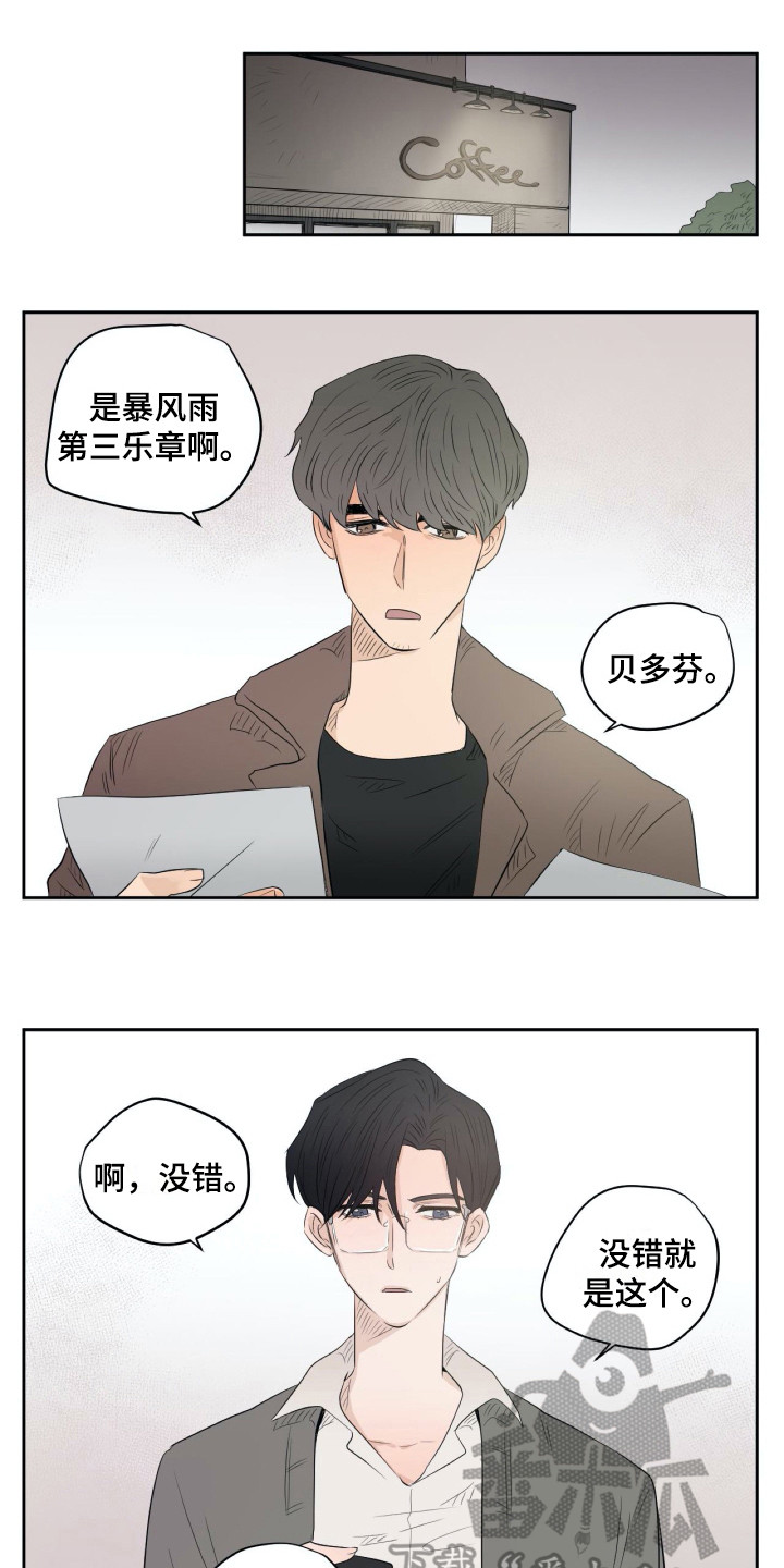 钢琴少女漫画,第12章：旧版1图