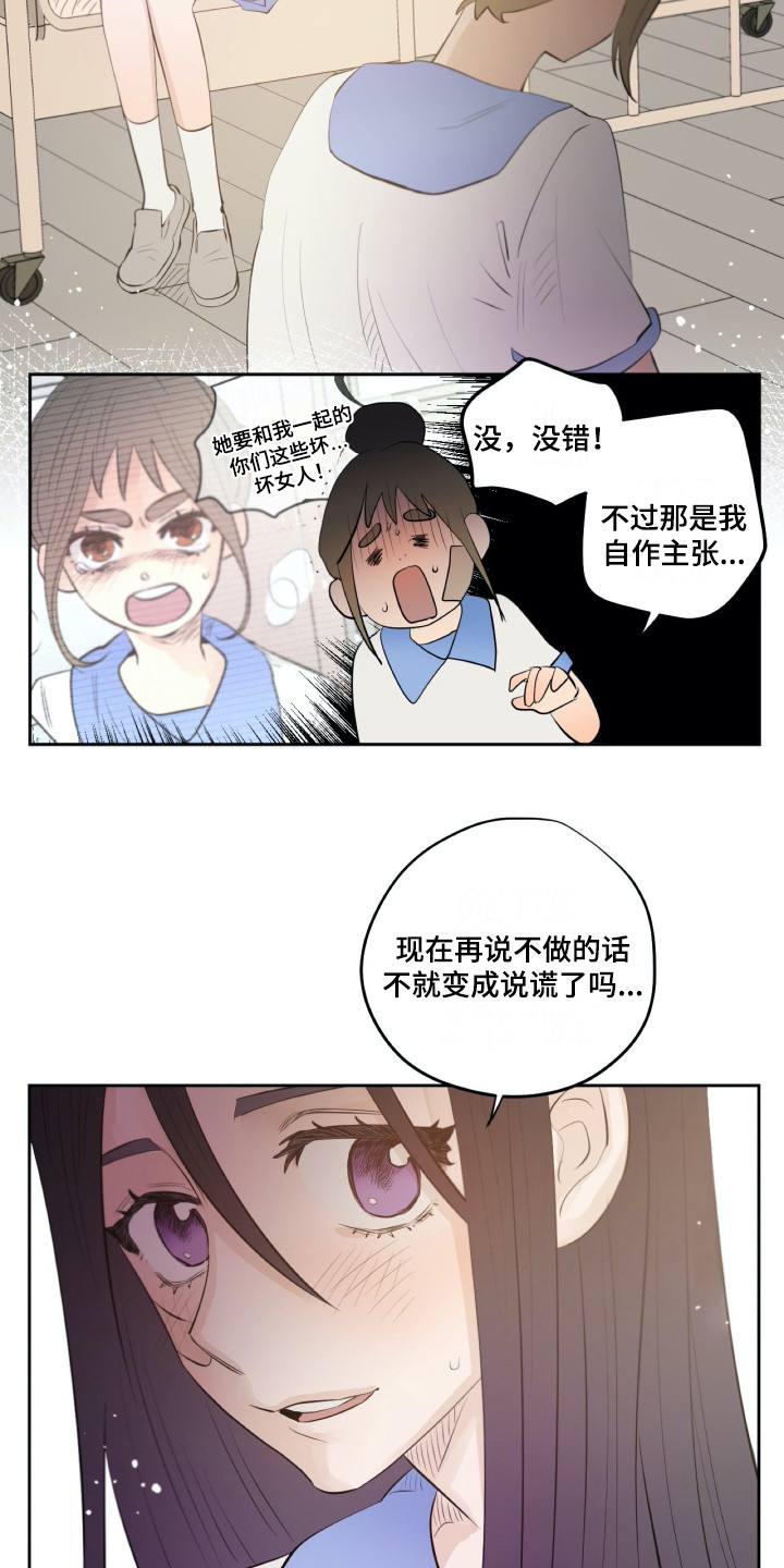 钢琴少女的祈祷漫画,第32章：感谢4图
