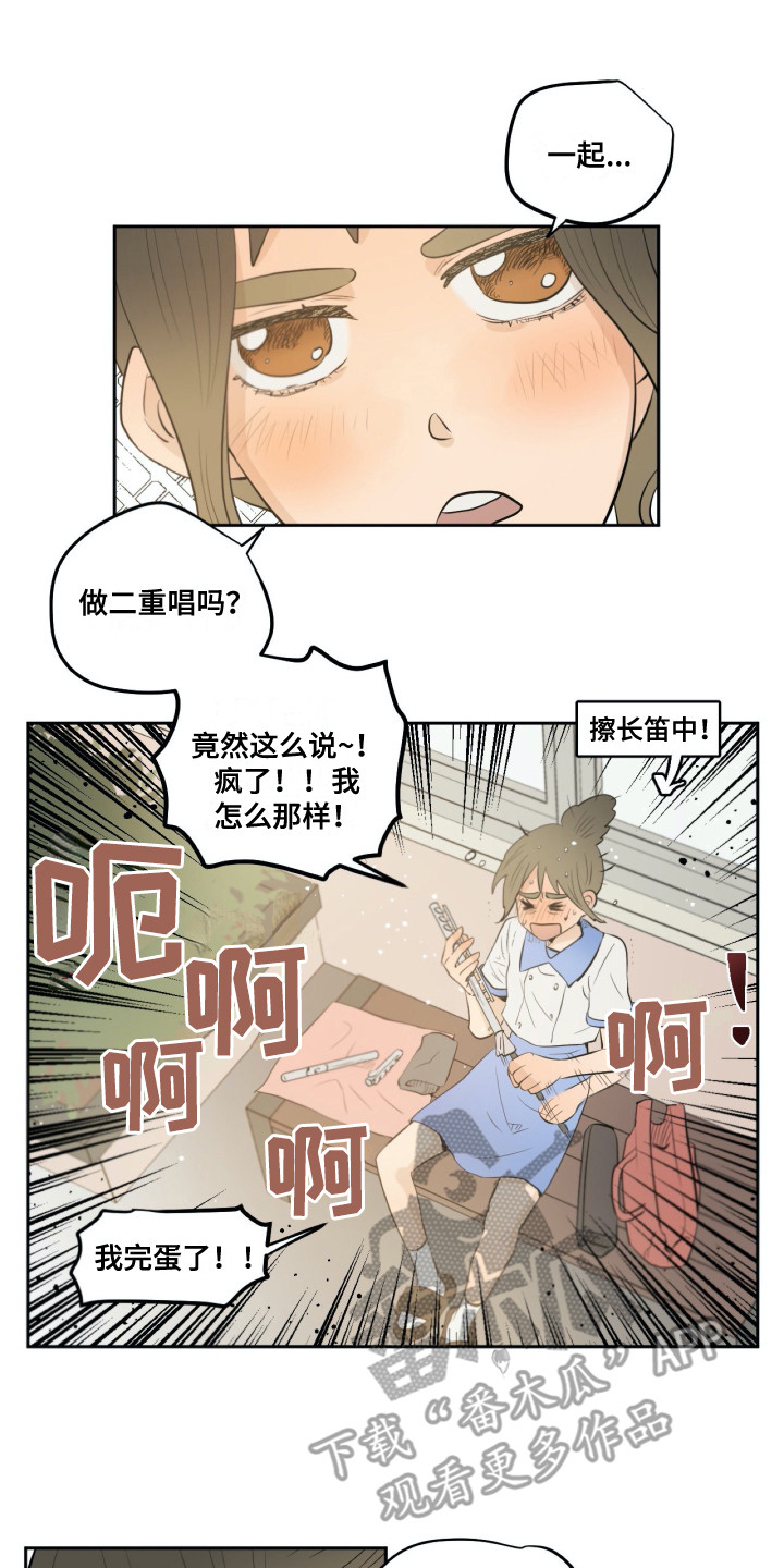 钢琴少女漫画,第30章：争执1图