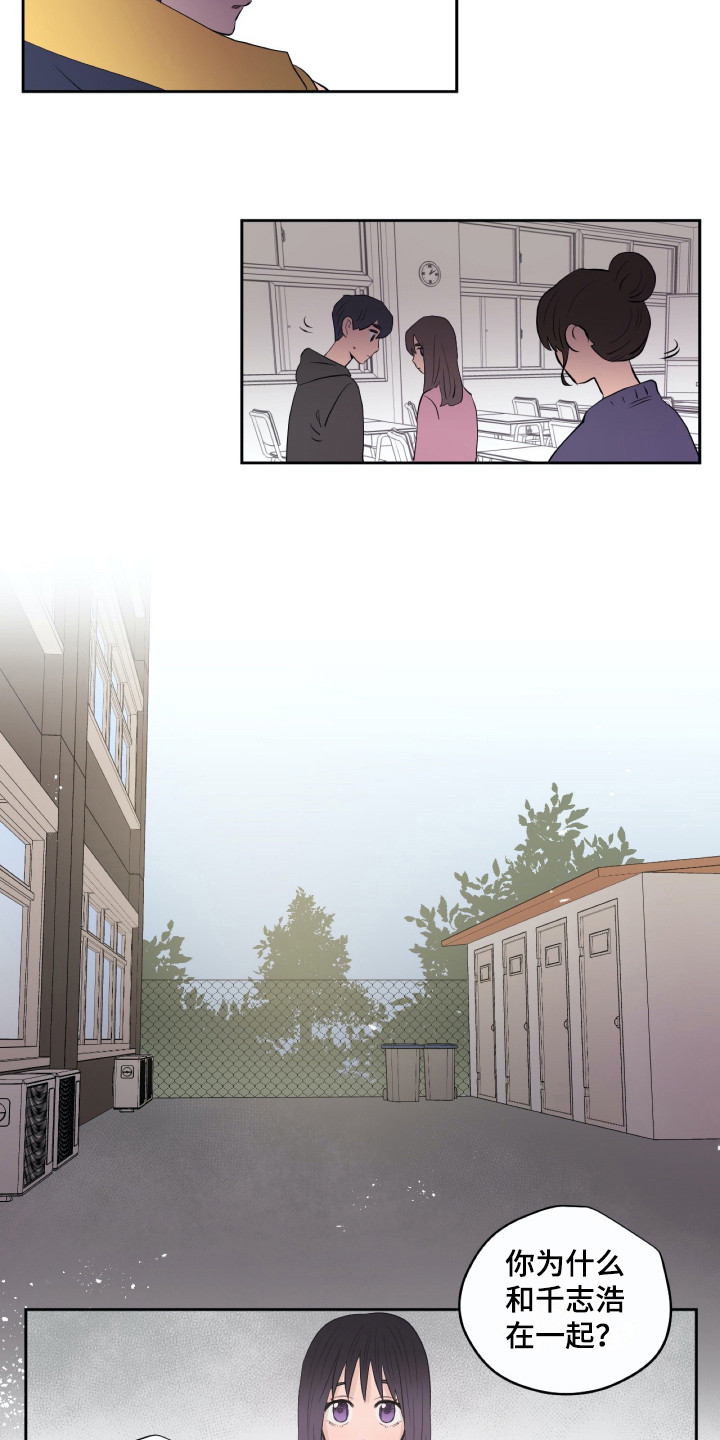 钢琴少女摄影作品漫画,第16章：警告2图